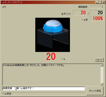 スクリーンショット