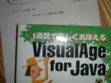 プレゼント当選～