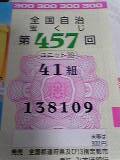 ２等組違い(泣)