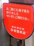 せいぜいご利用ください!?