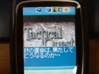 オサの運命は、果たしてどうなるのか