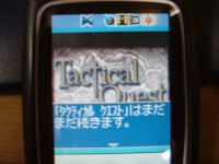 「タクティカルクエスト」はまだまだ続きます。