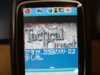 ですが、次回のリリースは少し先。