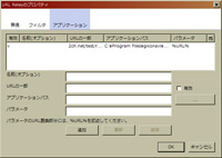 動作の様子 画面写真